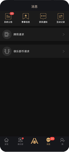 德扑圈APP 界面截图