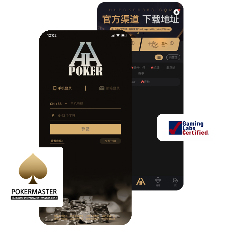 HHPOKER 代理联盟示意图
