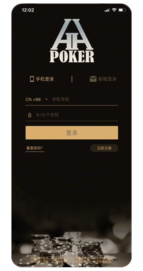 德扑圈客户端界面