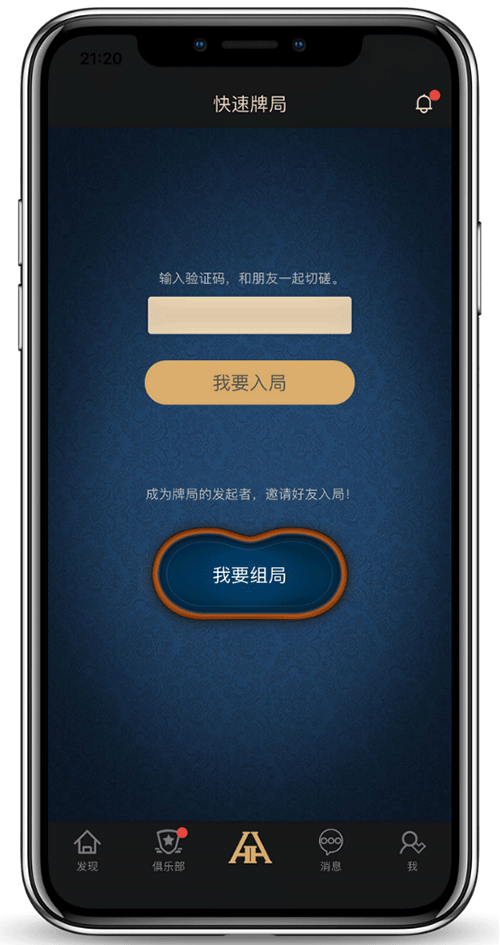 德扑圈客服微信对话示意